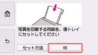 図:タッチスクリーン